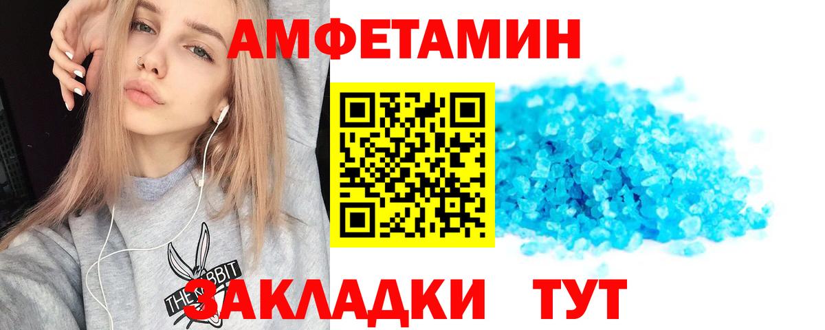 АМФ  Вход с VPN  Удомля  Амфетамин  Amphetamine 98% 