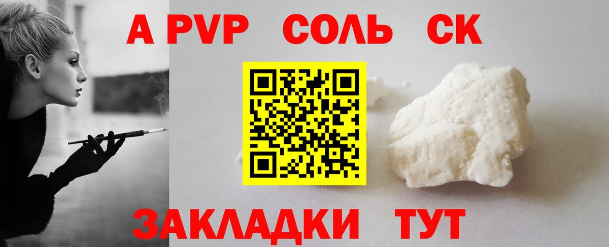 Alpha-PVP СК КРИС Удомля