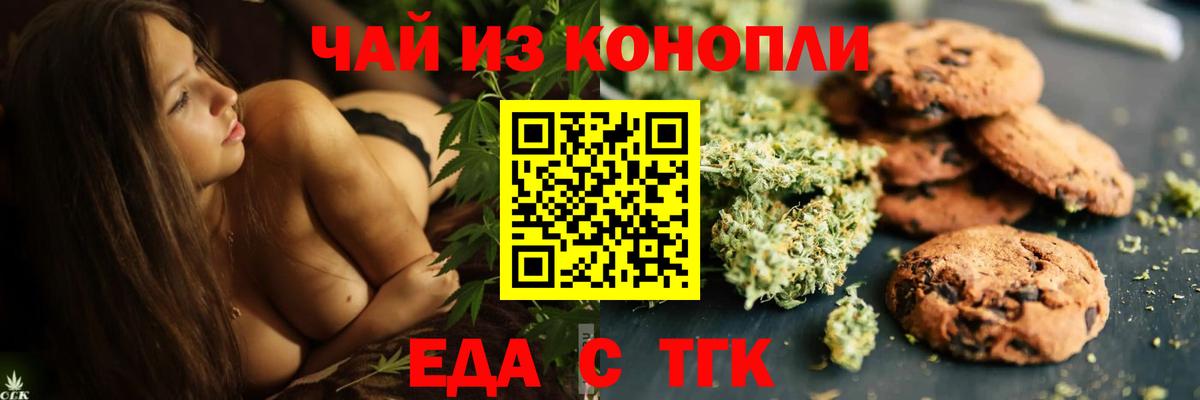 Canna-Cookies конопля  Вход с VPN  Удомля 