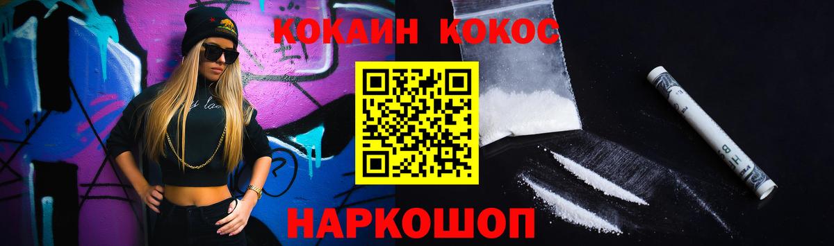 Удомля  Cocaine Fish Scale  Вход с VPN 