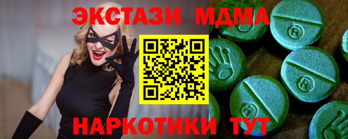Удомля  Ecstasy  Вход с VPN  Экстази 300 mg  Экстази TESLA 