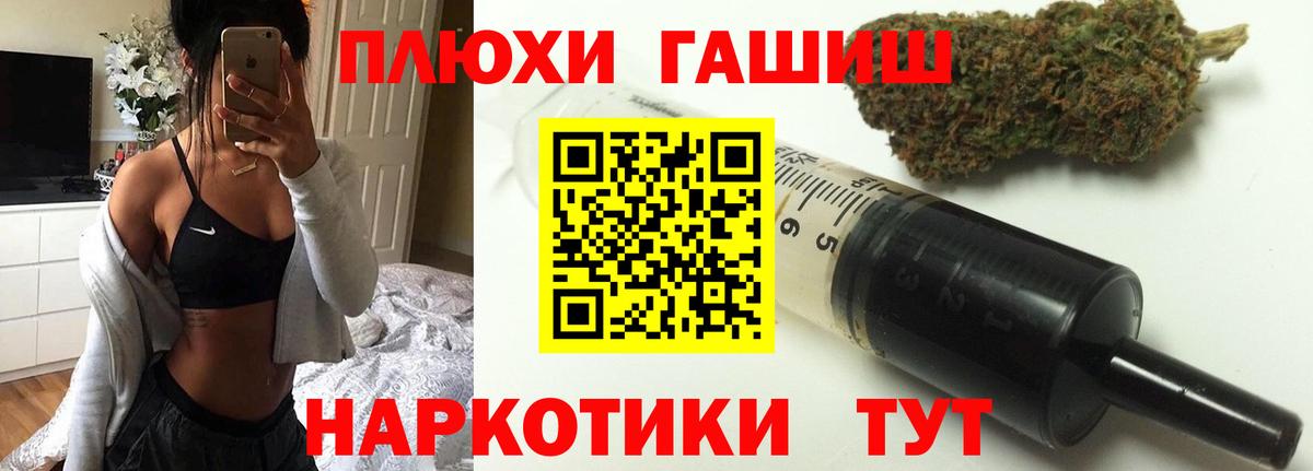 Удомля  ГАШИШ убойный  ГАШ Premium  Вход с VPN 
