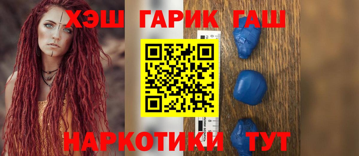 Гашиш 40% ТГК Удомля