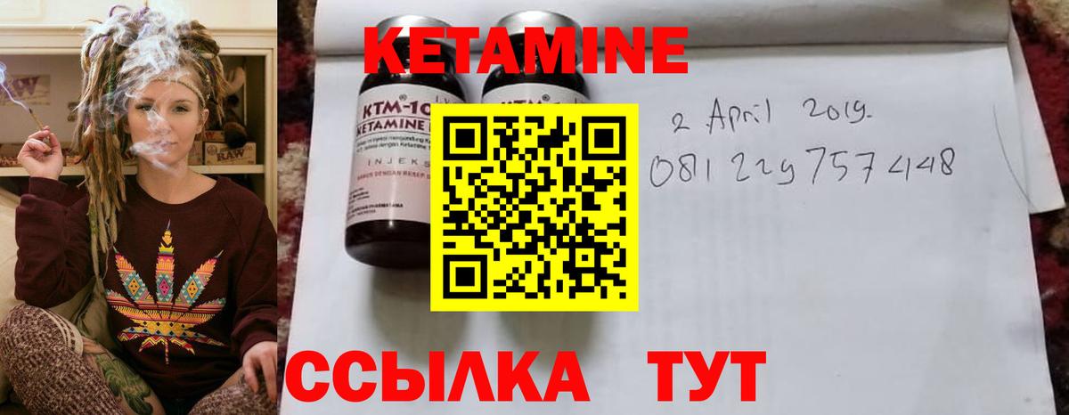 Удомля  Кетамин VHQ  Вход с VPN 