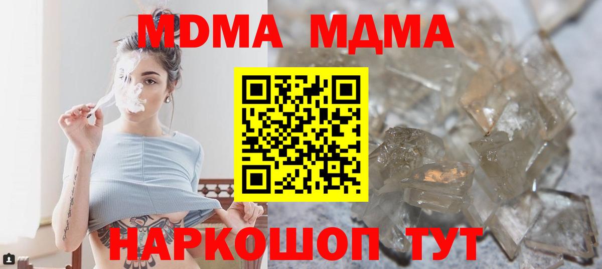 MDMA молли  MDMA  Удомля  Вход с VPN  МДМА молли 