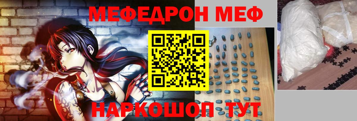 Меф VHQ  Мефедрон  Удомля  Мефедрон  Вход с VPN 