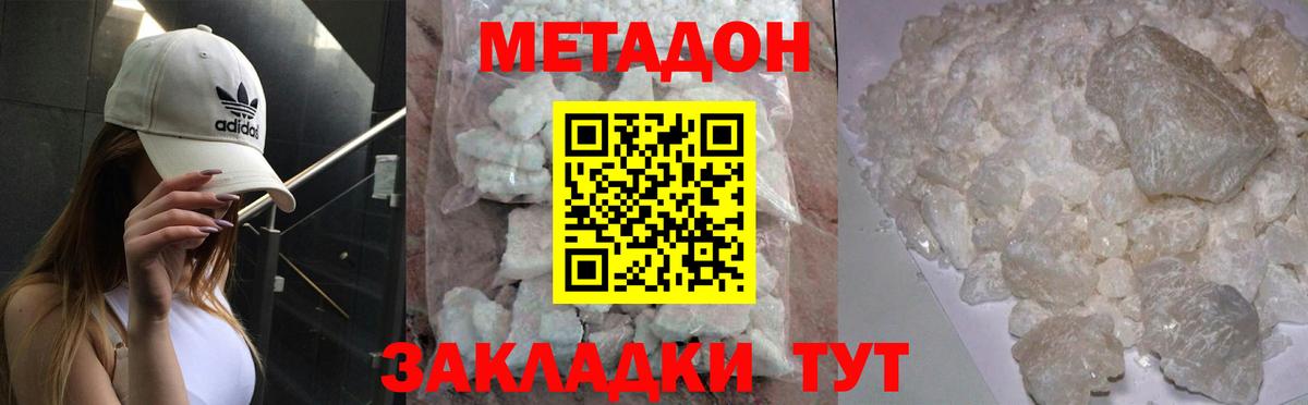 Удомля  МЕТАДОН белоснежный  МЕТАДОН мёд  ссылка на мегу онион  Вход с VPN 