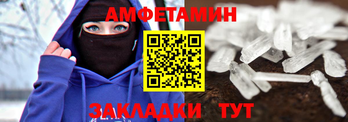 МЕТАМФЕТАМИН Methamphetamine  Вход с VPN  Удомля 