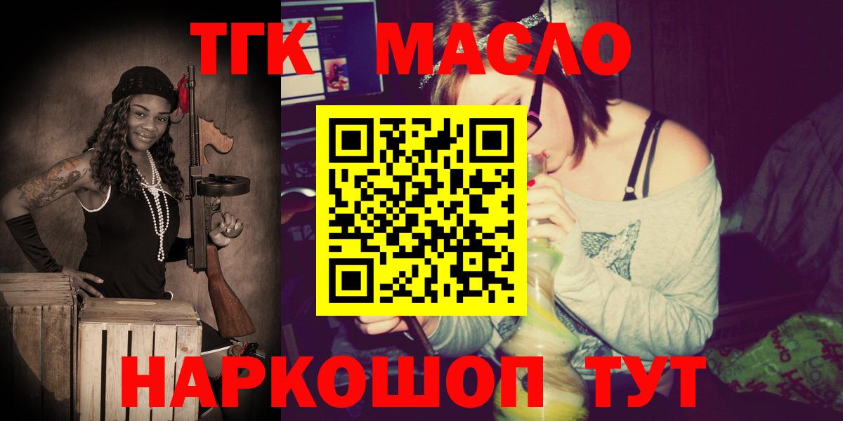 ТГК концентрат  ТГК Wax  Вход с VPN  Удомля 