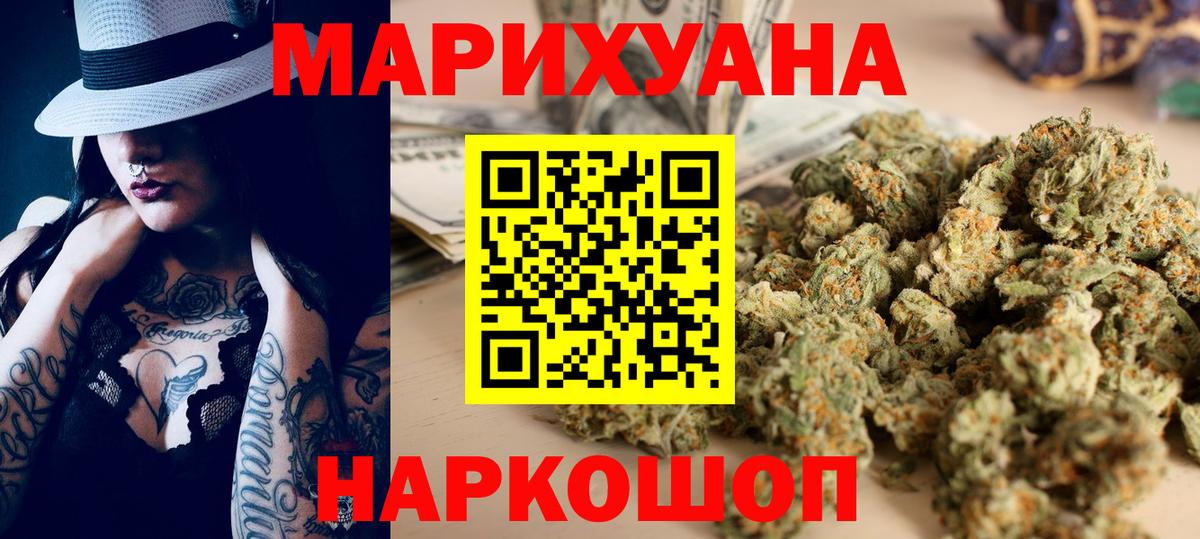 Бошки марихуана марихуана Удомля